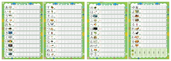楽天市場 ひらがな みぞなぞり 習字ボード ゆうパケットのみ送料無料 カタカナ 数字 アルファベット 対応 繰り返し練習できる 練習ボード おもちゃ 知育玩具 書き順付練習シート ドリル 子育て ひらがな 4枚セット 訳アリ 柏盛貿易
