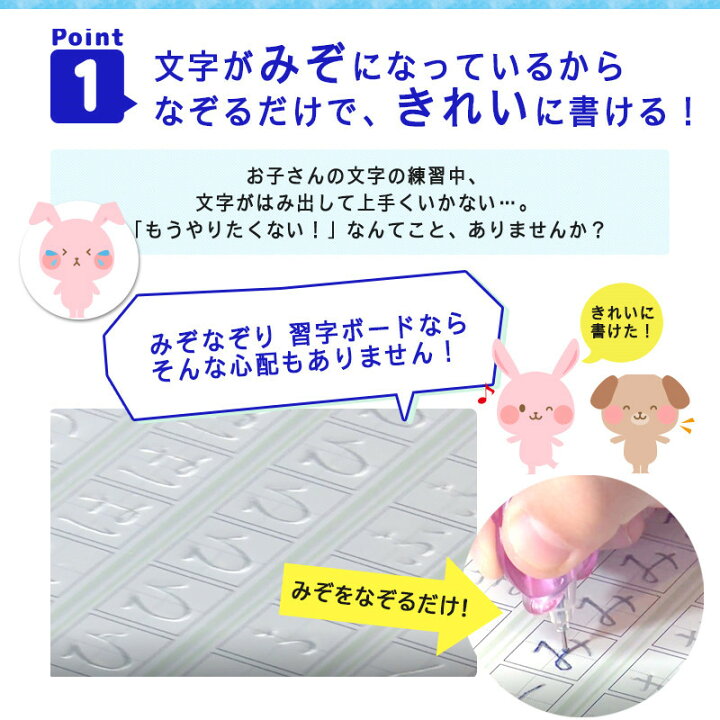楽天市場 ひらがな みぞなぞり 習字ボード ゆうパケットのみ送料無料 カタカナ 数字 アルファベット 対応 繰り返し練習できる 練習ボード おもちゃ 知育玩具 書き順付練習シート ドリル 子育て 13枚セット 旧版 柏盛貿易