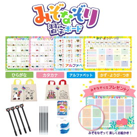 楽天市場 ひらがな 書き順 知育玩具 学習玩具 おもちゃ の通販