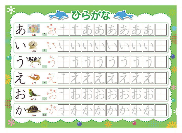 楽天市場 ひらがな みぞなぞり 習字ボード ゆうパケットのみ送料無料 数字 対応 繰り返し練習できる 練習ボード おもちゃ 知育玩具 書き順付練習シート ドリル 子育て 訳アリ 柏盛貿易
