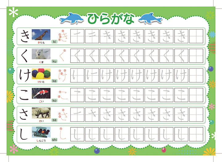 楽天市場 ひらがな みぞなぞり 習字ボード 漢字 カタカナ 対応 繰り返し練習ボード 知育玩具 書き順付練習シート ドリル 子育て16枚セット 柏盛貿易