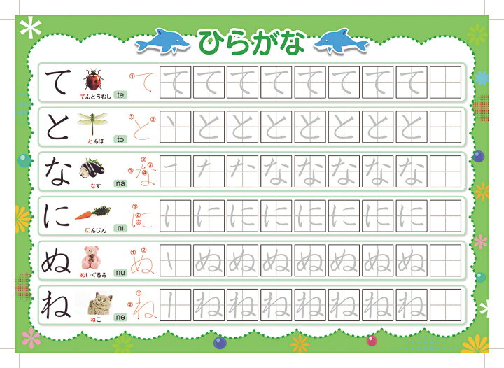 楽天市場 ひらがな みぞなぞり 習字ボード ゆうパケットのみ送料無料 平仮名何度も 繰り返し練習できる 練習ボード おもちゃ 知育玩具 書き順付練習シート 8枚セット 柏盛貿易