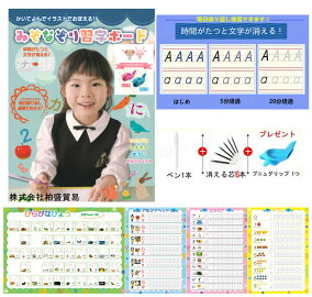 楽天市場 ひらがな カタカナ 対象年齢 3歳から 人気ランキング1位 売れ筋商品
