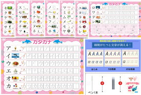 【カタカナセット】みぞなぞり習字ボード｜書き順付き 練習ボード 知育教材 ドリル 繰り返し使える カタカナ練習 運筆トレーニング おうち学習 家庭学習 入学準備 年長〜1年生 入学祝い 誕生日プレゼント