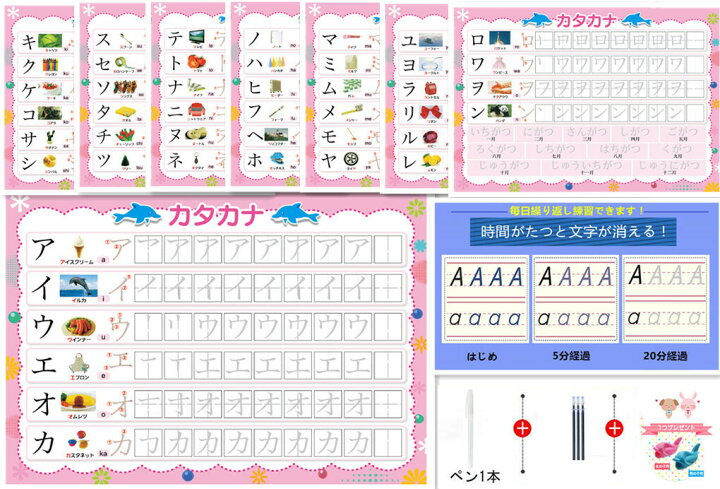 楽天市場 ひらがな みぞなぞり 習字ボード ゆうパケットのみ送料無料 カタカナ 数字 アルファベット 対応 繰り返し練習できる 練習ボード おもちゃ 知育玩具 書き順付練習シート ドリル 子育て カタカナa4サイズ 8枚セット新版訳アリ 柏盛貿易