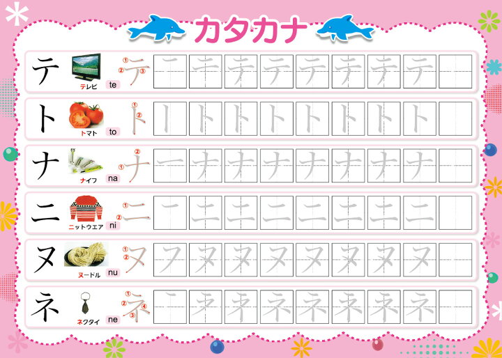 楽天市場 ひらがな みぞなぞり 習字ボード 漢字 カタカナ 対応 繰り返し練習ボード 知育玩具 書き順付練習シート ドリル 子育て16枚セット 柏盛貿易