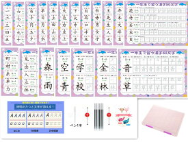 小学校一年生漢字 みぞなぞり習字ボード習字ボード【ゆうパケットのみ送料無料】かんじ 対応 繰り返し練習できる 練習ボード おもちゃ 知育玩具 書き順付練習シート ドリル 子育て 19枚セット