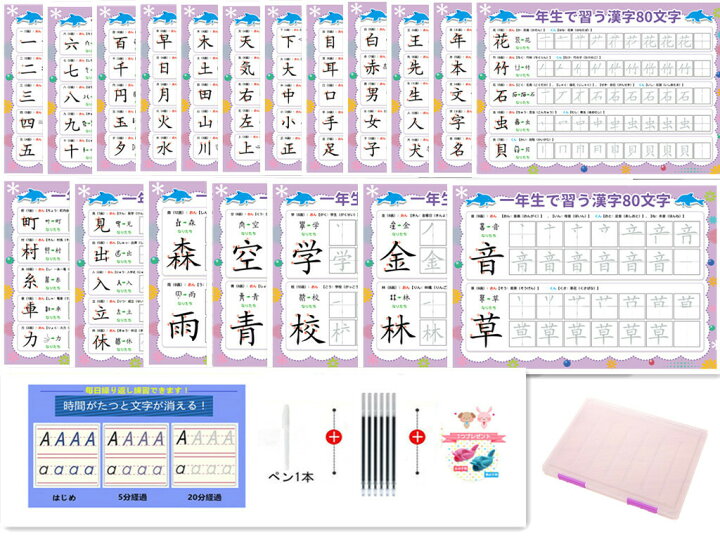 楽天市場 小学校一年生漢字 みぞなぞり習字ボード習字ボード ゆうパケットのみ送料無料 かんじ 対応 繰り返し練習できる 練習ボード おもちゃ 知育玩具 書き順付練習シート ドリル 子育て 19枚セット 柏盛貿易 楽天市場 小学校一年生漢字 みぞなぞり習字ボード習字ボード ゆうパケットのみ送料無料 かんじ 対応 繰り返し練習できる 練習ボード おもちゃ 知育玩具 書き順付練習シート ドリル 子育て 19枚セット 柏盛貿易