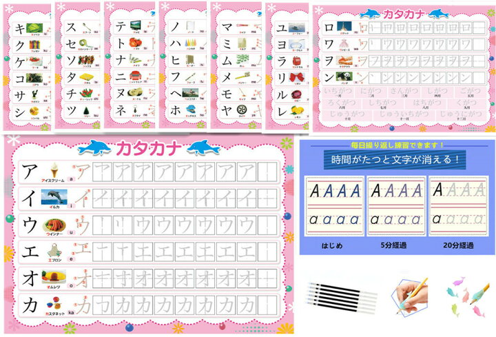 楽天市場 かたかな みぞなぞり 習字ボード ゆうパケットのみ送料無料 カタカナ 数字 アルファベット 対応 繰り返し練習できる 練習ボード おもちゃ 知育玩具 書き順付練習シート ドリル 子育て カタカナ 8枚セット 柏盛貿易 楽天市場 かたかな みぞなぞり 習字ボード ゆうパケットのみ送料無料 カタカナ 数字 アルファベット 対応 繰り返し練習できる 練習ボード おもちゃ 知育玩具 書き順付練習シート ドリル 子育て カタカナ 8枚セット 柏盛貿易