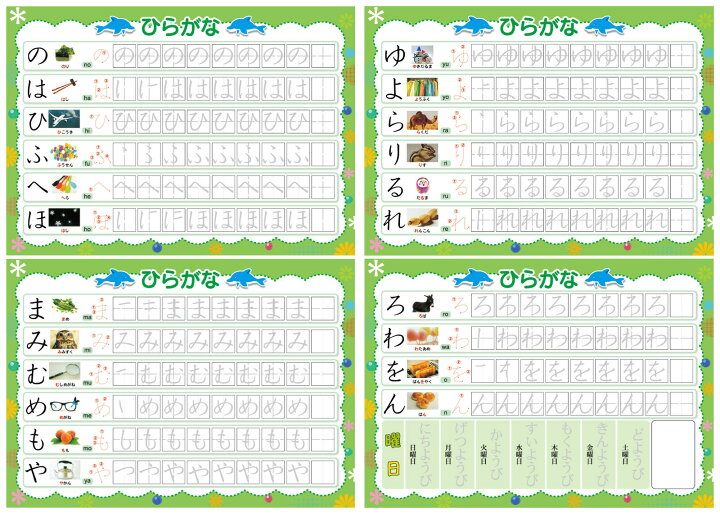 ひらがな みぞなぞり 繰り返し練習ボード 漢字 1年生漢字 アルファベット 対応 数字 カタカナ 習字ボード