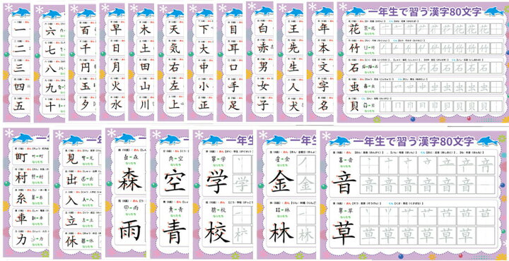 楽天市場 ひらがな みぞなぞり 習字ボード 漢字 カタカナ 数字 アルファベット 1年生漢字 対応 繰り返し練習ボード 知育玩具 書き順付練習シート ドリル 子育て 57枚セット 柏盛貿易