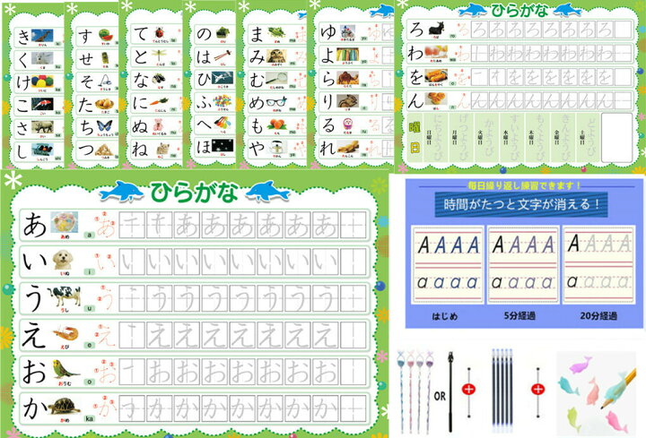 楽天市場 ひらがな みぞなぞり 習字ボード ゆうパケットのみ送料無料 平仮名何度も 繰り返し練習できる 練習ボード おもちゃ 知育玩具 書き順付練習シート 8枚セット 柏盛貿易