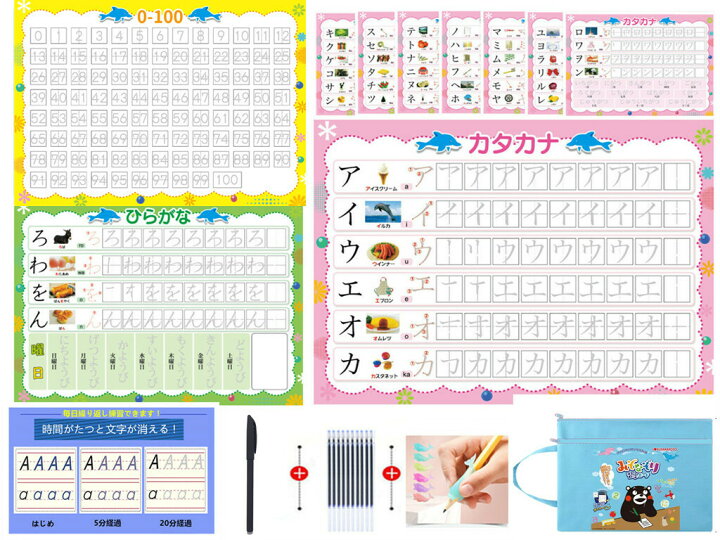 楽天市場 ひらがな みぞなぞり 習字ボード ゆうパケットのみ送料無料 カタカナ 数字 対応 繰り返し練習できる 練習ボード おもちゃ 知育玩具 書き順付練習シート ドリル 子育て17枚セット 柏盛貿易