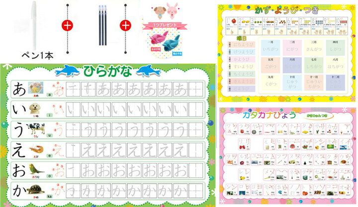 楽天市場 ひらがな みぞなぞり 習字ボード ゆうパケットのみ送料無料 平仮名a4サイズ カタカナb5サイズ 数字b5サイズ 対応 繰り返し練習できる 練習ボード おもちゃ 知育玩具 書き順付練習シート ドリル 子育て ワケアリ版 柏盛貿易