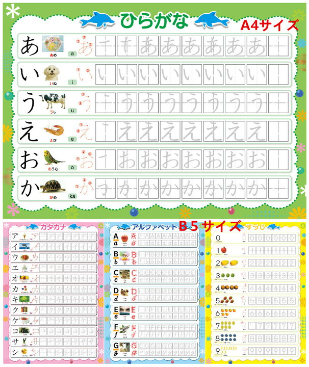 楽天市場 ひらがな みぞなぞり 習字ボード ゆうパケットのみ送料無料 カタカナ 数字 アルファベット 対応 繰り返し練習できる 練習ボード おもちゃ 知育玩具 書き順付練習シート ドリル 子育て 17枚セット 柏盛貿易