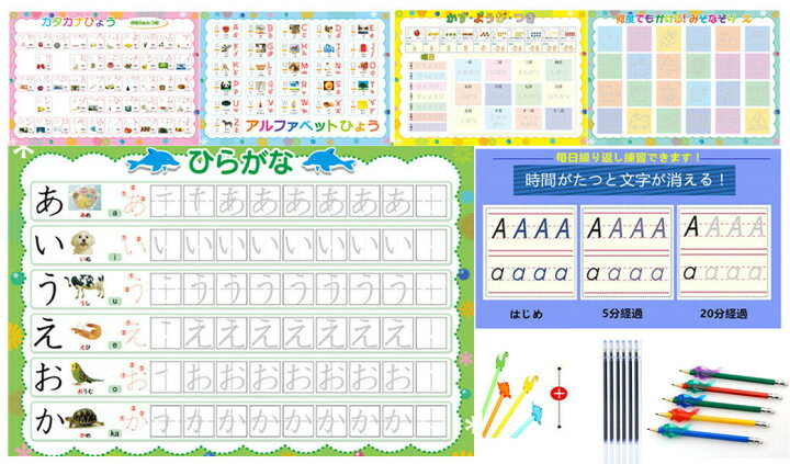 楽天市場 ひらがな みぞなぞり 習字ボード ゆうパケットのみ送料無料 カタカナ 数字 アルファベット 対応 繰り返し練習できる 練習ボード おもちゃ 知育玩具 書き順付練習シート ドリル 子育て 12枚セット 柏盛貿易