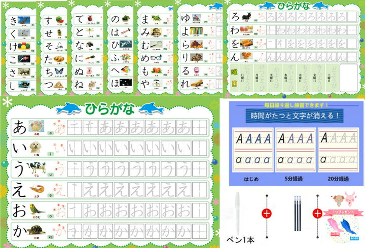 楽天市場 ひらがな みぞなぞり 習字ボード ゆうパケットのみ送料無料 平仮名 対応 繰り返し練習できる 練習ボード おもちゃ 知育玩具 書き順付練習シート ドリル 子育てa４サイズ8枚セット 訳アリ 柏盛貿易