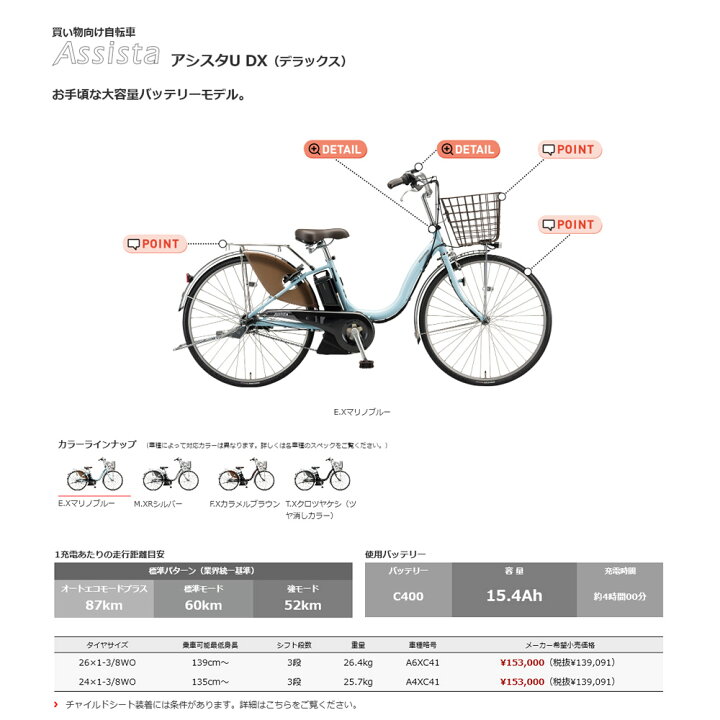 楽天市場】【5/1より値上げ】[アシスタUデラックス]（A6XC41）26インチ 