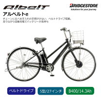 楽天市場】ブリヂストン アルベルトeの通販