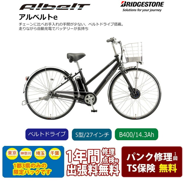 楽天市場】【最大4000円クーポン(17日10時まで)】【電動アシスト安心 