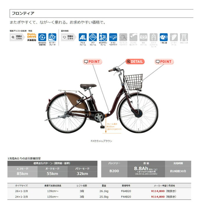 楽天市場】フロンティアF6AB20/F4AB20電動アシスト自転車【2020モデル 