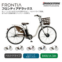 楽天市場】ブリヂストン フロンティアデラックスの通販