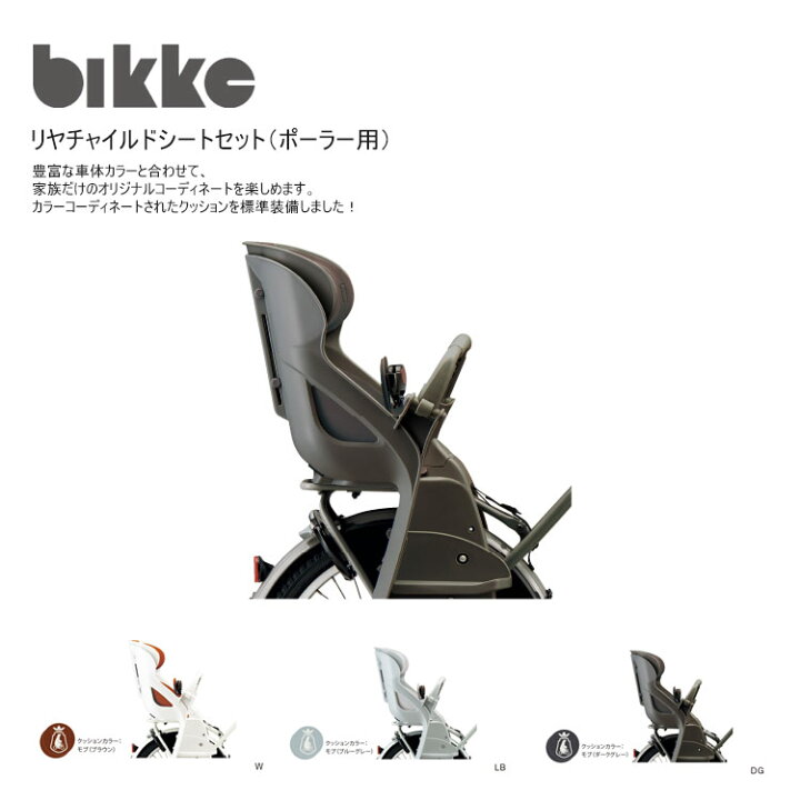 楽天市場】【最大5000円クーポン(26日2時まで)】RCS-BIK5Bikke POLAR 