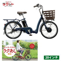 楽天市場】電動自転車 20インチ（ブランドブリヂストン）（電動 