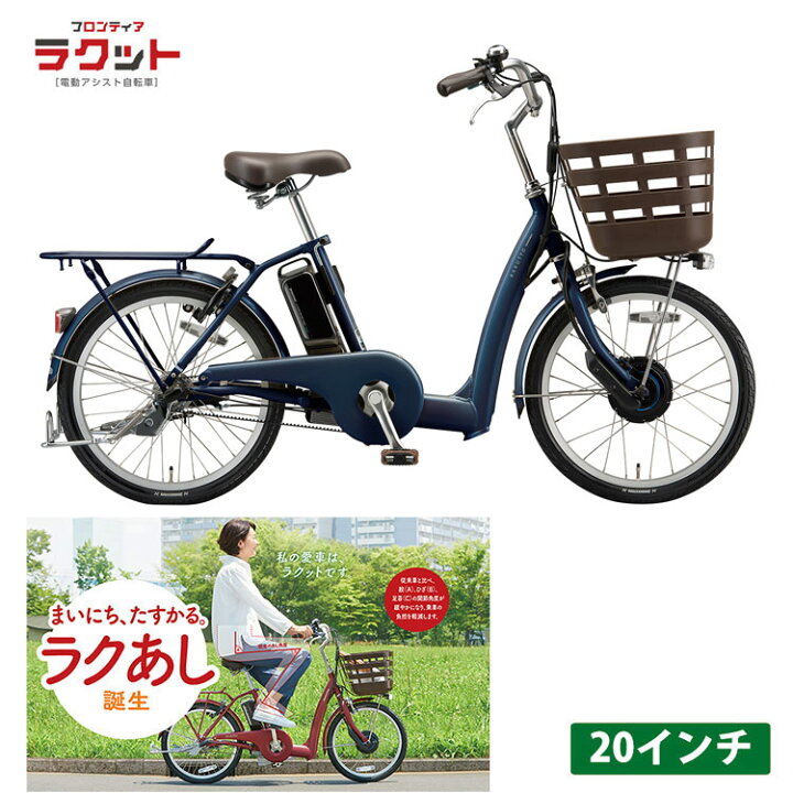 楽天市場】[フロンティアラクット20］（RK0B45/20インチ）ブリヂストン 