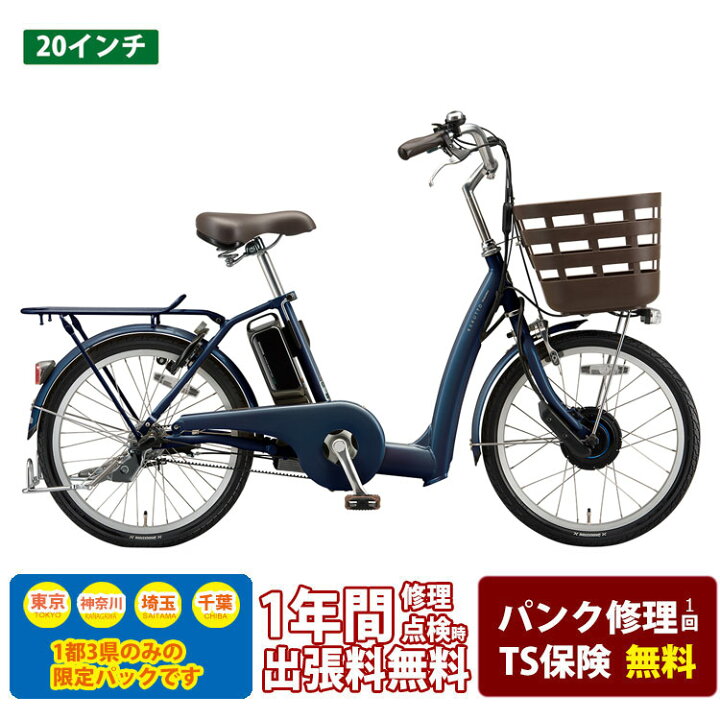 楽天市場】最大5000円クーポン配布中【電動アシスト安心パック(1都3県 