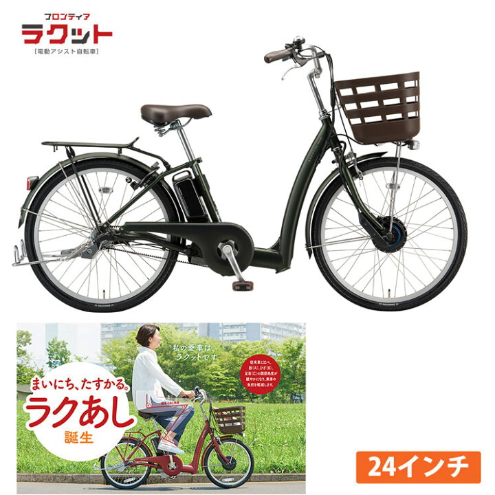 楽天市場】[フロンティアラクット24］（RK4B45/24インチ）ブリヂストン 