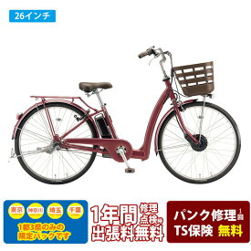 【最大5000円クーポン配布】【電動アシスト安心パック(1都3県限定販売・送料無料)】[フロンティアラクット26］（RK6B42/26インチ）ブリヂストン電動アシスト自転車【送料無料】