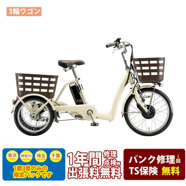 楽天市場 電動アシスト安心パック 1都3県限定販売 送料無料 フロンティアラクットワゴン Rw0b42 ブリヂストン電動アシスト自転車 送料無料 ｅ ハクセン楽天市場支店
