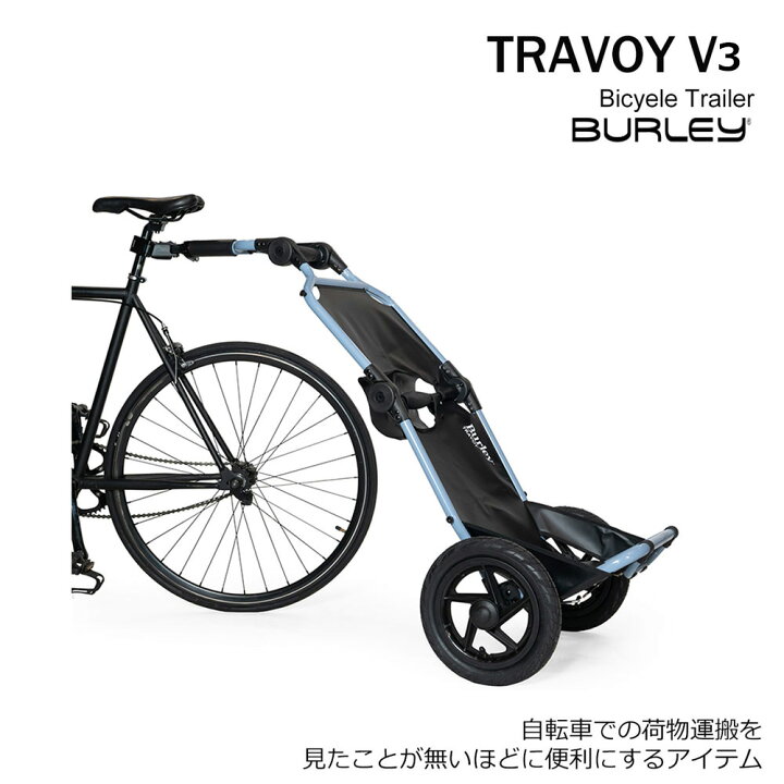 楽天市場】【驚くほど楽に荷物を運べるトレーラー】TRAVOY V3  
