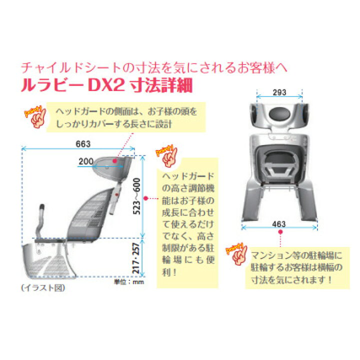 楽天市場】ルラビーデラックス2RCS-LD4幼児2人同乗基準適合車対応 