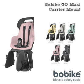 GO MAXI（ゴーマキシ） Carrier Mountリアキャリア固定タイプBobike（ボバイク）うしろ子供のせ