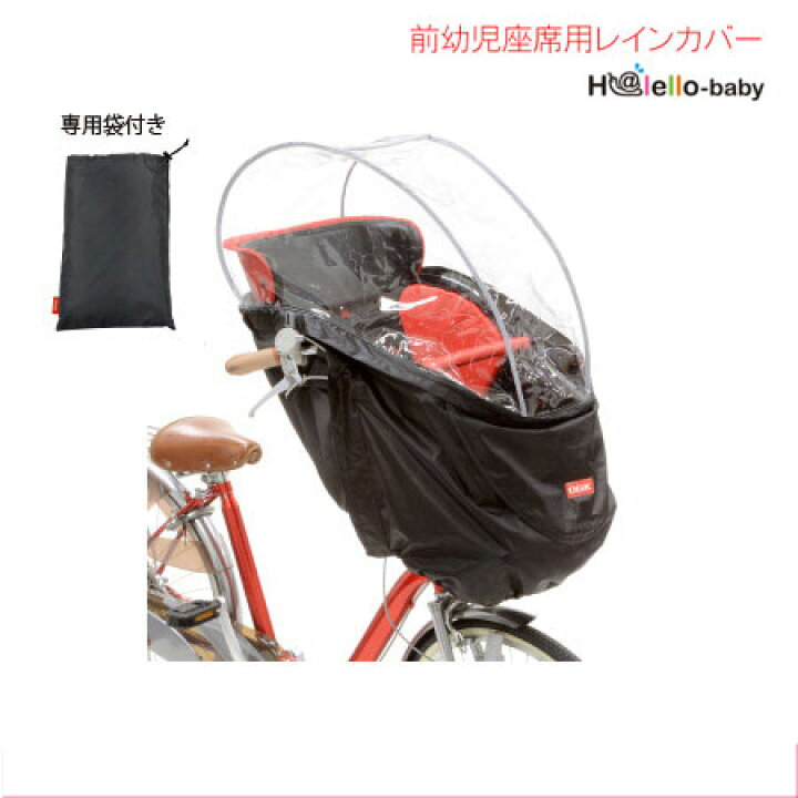 自転車 カバー 子供乗せ ヘッドレストなし対応