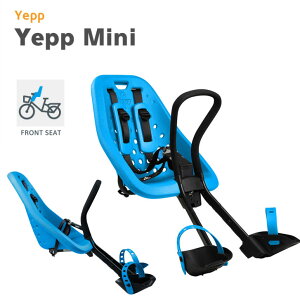【最大5000円クーポン(27日10時まで)】前子供のせYepp(イエップ)YEPP MINI(イェップミニ)前乗せ ステム取付タイプ