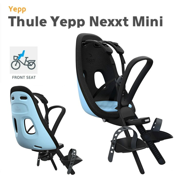 楽天市場】前子供のせYepp（イエップ）Thule Yepp Nexxt MINI  