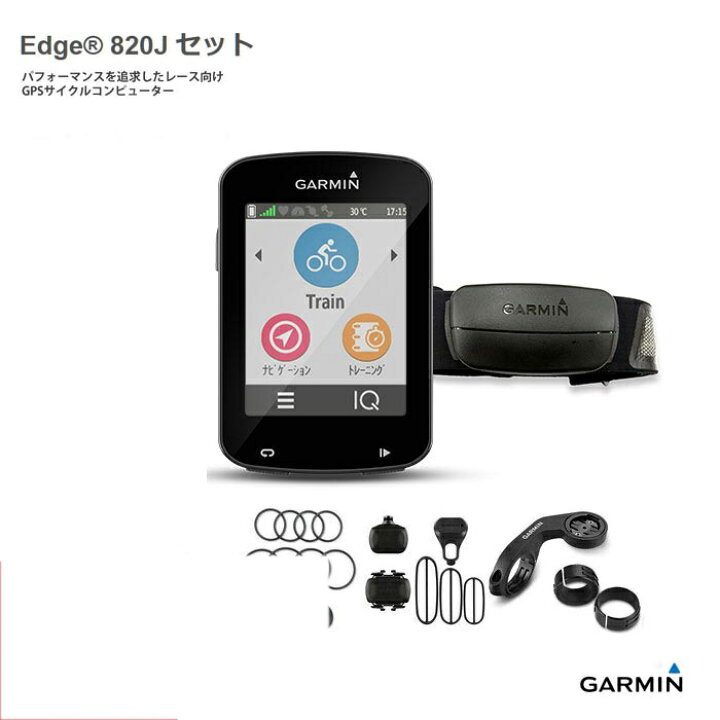 楽天市場】【最大4000円クーポン配布中】【お得なセット】EDGE820J 