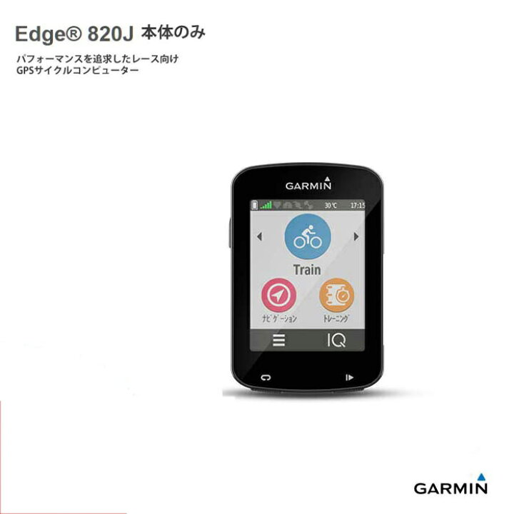 楽天市場】【最大4000円クーポン配布中】【本体のみ】EDGE820J 