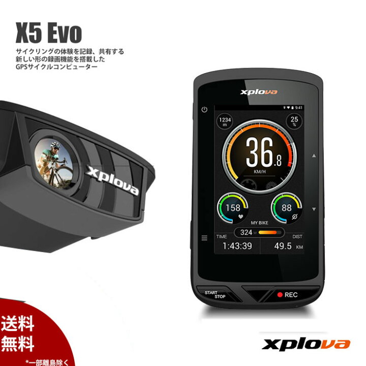 楽天市場】【カメラ一体型の画期的GPSサイクルコンピューター】X5 EVO 