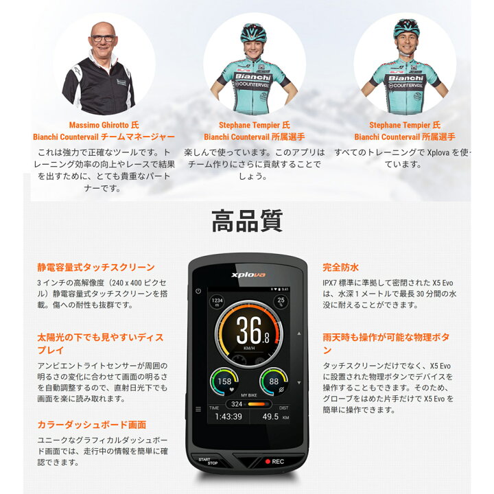 楽天市場】【カメラ一体型の画期的GPSサイクルコンピューター】X5 EVO 