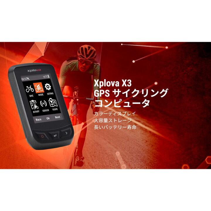 楽天市場】【カラー液晶モニターと大容量ストレージのGPSサイクル 