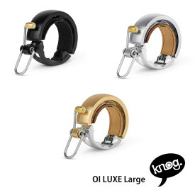 【最大2000円クーポン配布】【上級モデル LUXEサイクルベル】KNOG（ノグ）LARGE Oi LUXE Bike Bell (ラージオイリュクスバイクベル)自転車用ベル