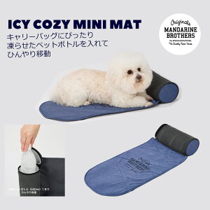 �y�ő�4000�~�N�[�|���z�z�z�y�J���[:�l�C�r�[�z�y�}���_�����u���U�[�X/�u���N�X�g��L�T�C�Y�ɂ҂�����z���点���y�b�g�{�g�������ĂЂ���ړ�ICY COZY MINI MAT(�J���[:�l�C�r�[)MANDARINE 