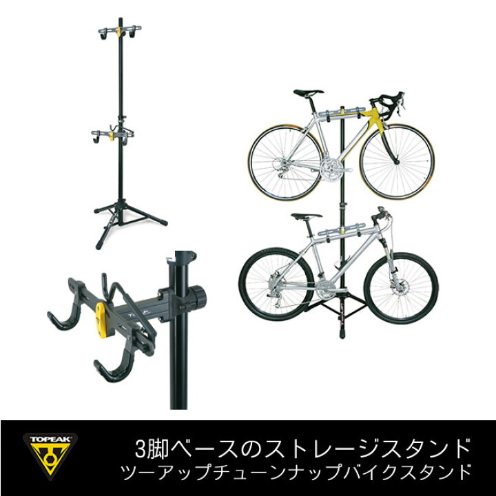 楽天市場】【3脚ベースのストレージスタンド】Two-Up TuneUp Bike Stand （ツーアップチューンナップバイクスタンド） TOPEAK（ トピーク） : ｅ−ハクセン楽天市場支店