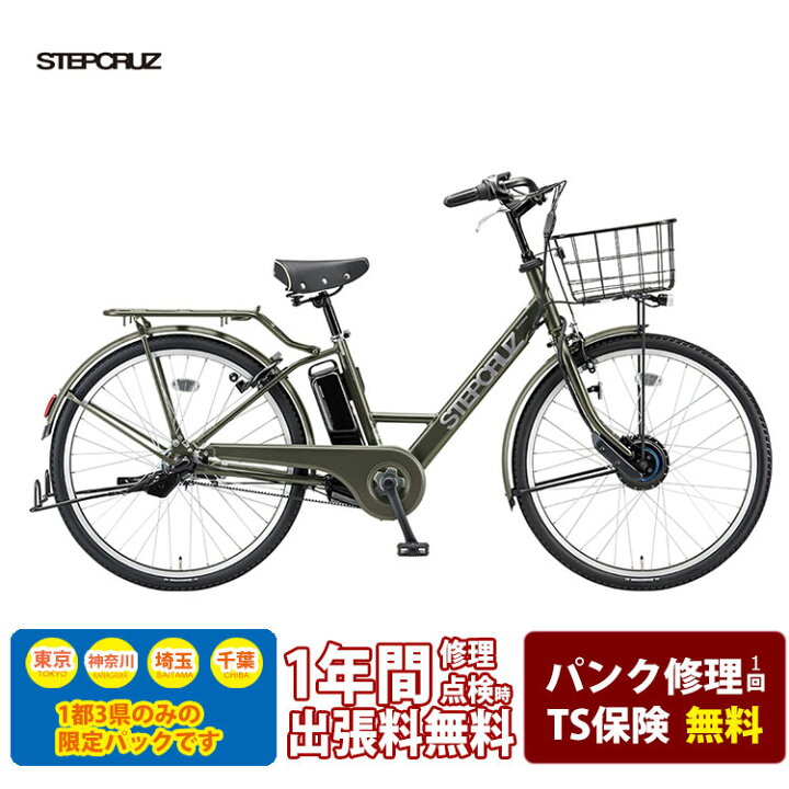 楽天市場】限定特価中！(予告なく終了)【電動アシスト安心パック(1都3 