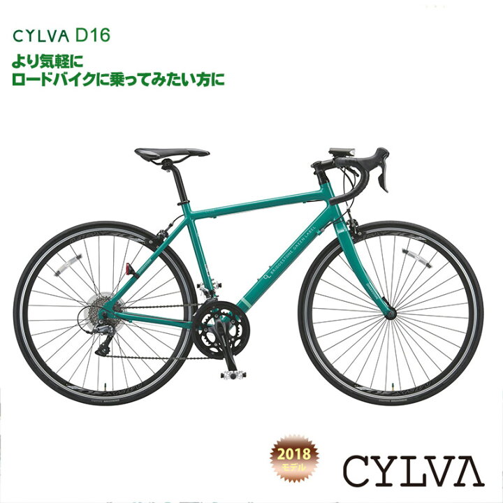 楽天市場】【最大4000円クーポン(17日10時まで)】【2018モデル】CYLVA 