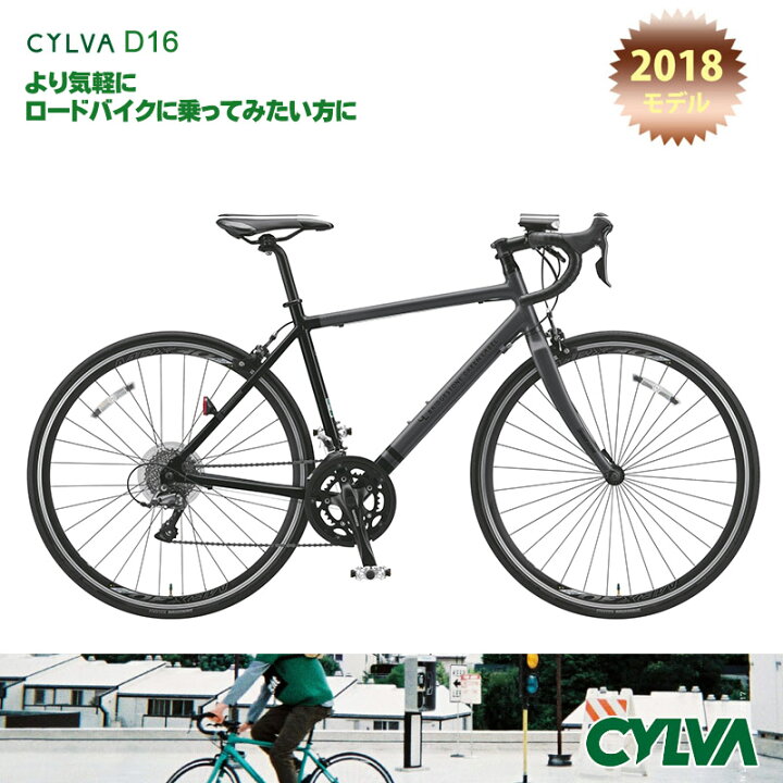 楽天市場】【最大4000円クーポン(17日10時まで)】【2018モデル】CYLVA 